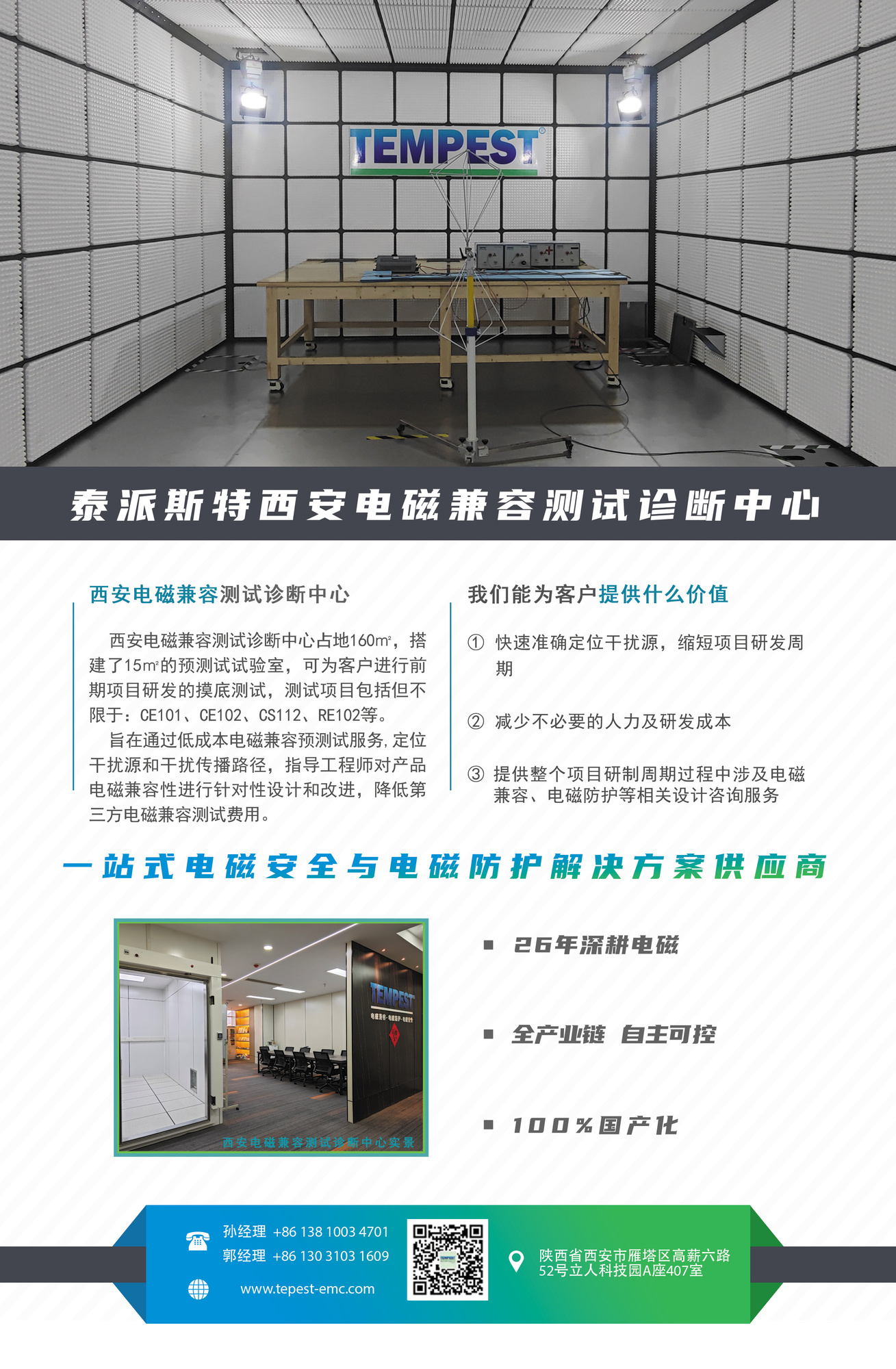 西安宣传海报-2.jpg