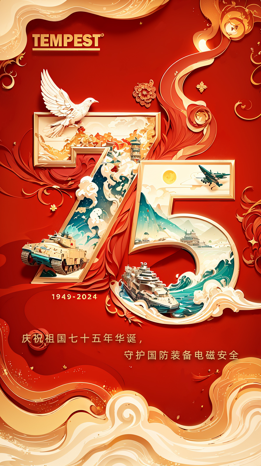 2024国庆+3.jpg